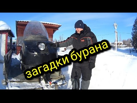 Видео: БУРАН/ЗАГАДКА КАРБЮРАТОРА/ РЕМОНТ ВАРИАТОРА/ЗАМЕНА РЕМНЯ #ТАЙГАХМАО