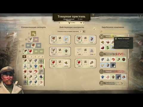Видео: Anno 1800 №4 Прохождение с нуля 2025