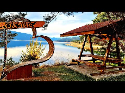 Видео: 🌲 Есен в Родопите 🍂 Уикенд на язовир Доспат 🌊