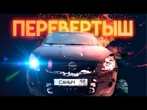 Видео: Перекуп с нуля! Купил перевертыш, опять попал на деньги!