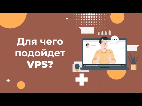 Видео: Что такое VPS VDS и для каких проектов подойдет этот хостинг в 2024