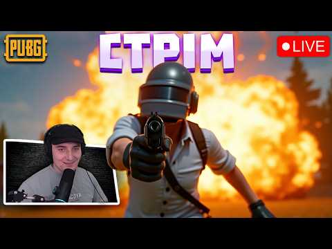 Видео: СТРІМ Українською➤PUBG полювання НА ТОП 1