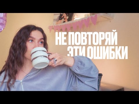 Видео: Мои провалы в дизайне за 5 лет, которые лучше не повторять