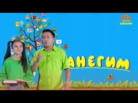 Видео: ДАНЕГИМ | 10.05.2023