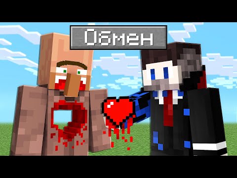 Видео: 😱Майнкрафт, но Можно ТОРГОВАТЬ ЖИЗНЯМИ.. #2