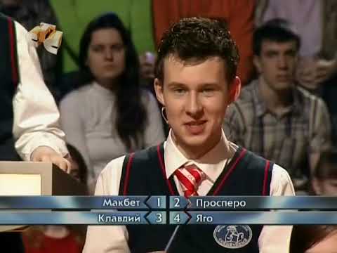 Видео: Самый Умный. Старшая лига. Первый полуфинал сезон зима-весна 2012 года.