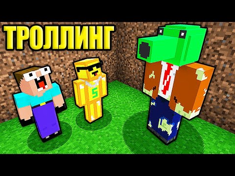 Видео: 2 НУБА ЗАТРОЛЛЕНЫ РАСТЕНИЯ ПРОТИВ ЗОМБИ И НЕВИДИМЫМ ПРО В МАЙНКРАФТ