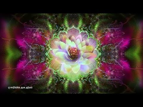 Видео: Мантра дающая энергию гармонии, радости, удачи и везения