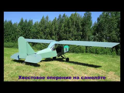 Видео: Планер легкомоторного самолёта  L  - 04. Эпизоды постройки.