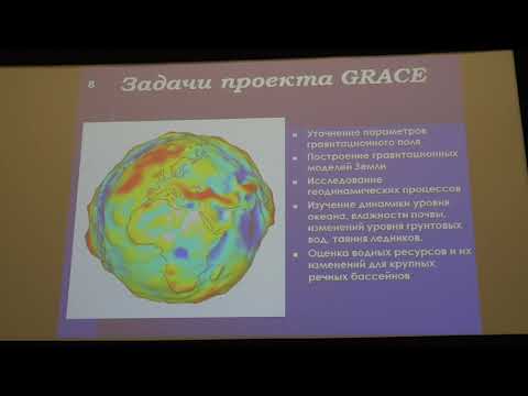 Видео: Фролова Н. Л. - Гидрология - 4. Важнейшие процессы в гидросфере