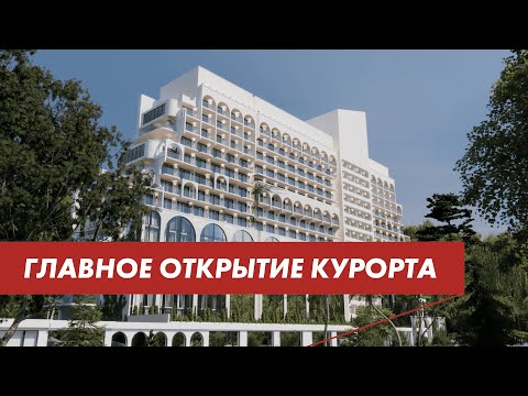 Видео: Белые ночи | Курортная недвижимость | Инвестиции в отдых