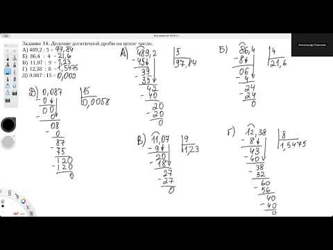 Видео: Арифметика. Десятичные дроби. 5 класс. Школа. Повтор. Часть 2