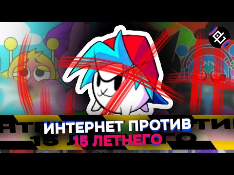 Видео: АВТОРА СПРУНКИ ДОВЕЛИ