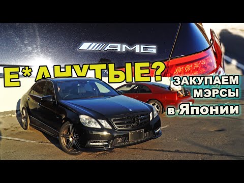 Видео: Mercedes Benz E-Class  W212 - Правый руль для тех кто понимает.