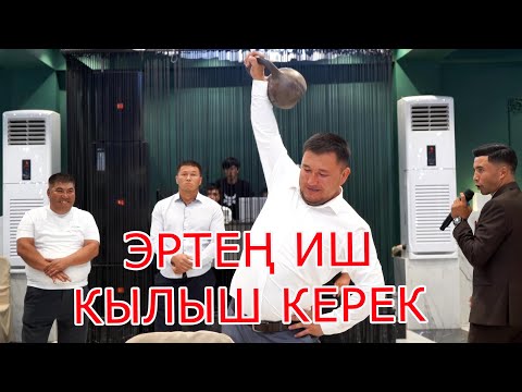 Видео: 24 кг гиря которуу мелдеши