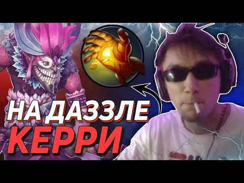 Видео: СЕРЕГА ПИРАТ ПИКНУЛ КЕРРИ ДАЗЗЛА И ЗАСОЛИЛ КАТКУ НА 3К ММР