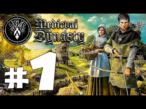 Видео: MEDIEVAL DYNASTY #1 - ДАЙ МНЕ МОЛОТОК И ГВОЗДИ...