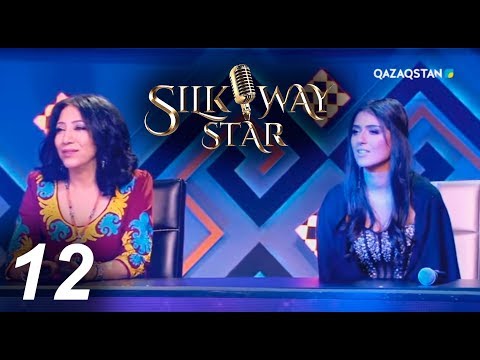 Видео: Silk Way Star - 12 бағдарлама