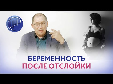 Видео: Беременность после отслойки плаценты на фоне АФС.