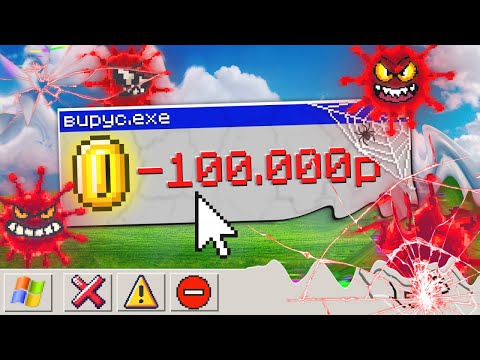 Видео: СКАЧАЛ 100 ВИРУСОВ И ПОТЕРЯЛ 100.000 РУБЛЕЙ