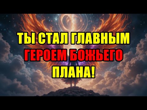 Видео: Бог Решил: Ты Избран! Это Дело Сделает Тебя Миллионером Навсегда