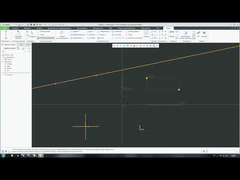 Видео: Работа с эскизом в Creo Parametric