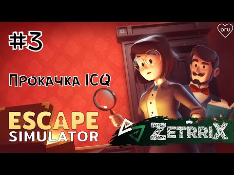 Видео: #3. ESCAPE SIMULATOR. В ПОИСКАХ ВЫХОДА В КООПЕРАТИВЕ. Полное прохождение