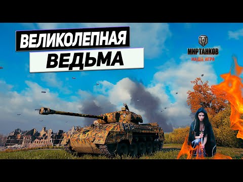 Видео: M18 Hellcat - Кто Кого ? Напряжённая Интрига Противостояния Танков !