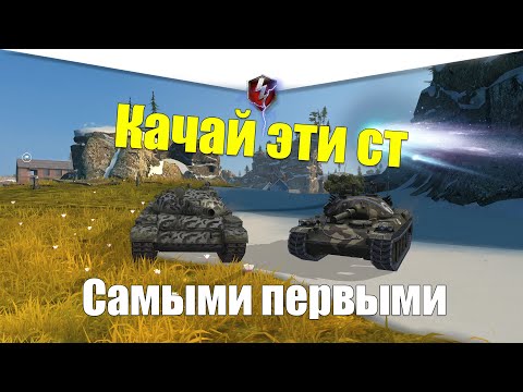 Видео: ТОП 5 САМЫХ ЛУЧШИХ СРЕДНИХ ТАНКОВ WOT BLITZ