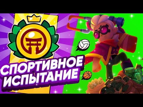 Видео: КОРОЧЕ ГОВОРЯ, я проходил ЛЕТНЕЕ испытание | Brawl Stars