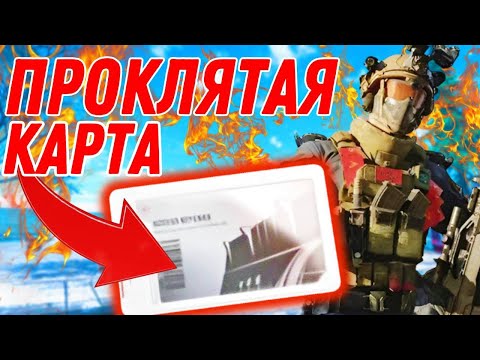 Видео: Реальное ПРОКЛЯТЬЕ в Delta Force - возражения не принимаются