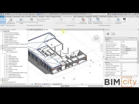 Видео: Совместная работа в Revit. Создание файла хранилища.