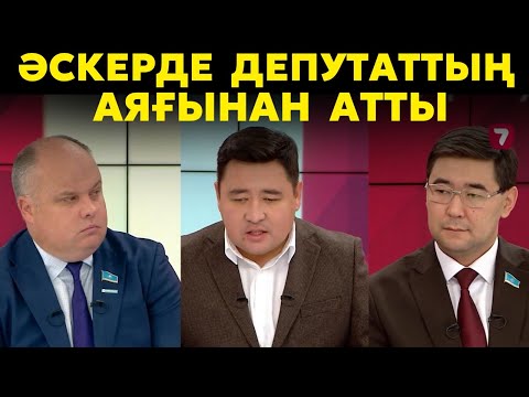 Видео: Әскердегі өлім-жітім қашан тоқтайды? | Әскерилердің айлығы түкке жетпейді | Әлімжеттік тоқтасын