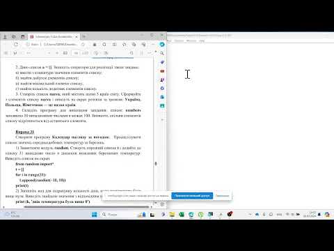 Видео: Опрацювання списків