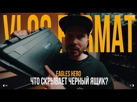 Видео: EAGLES HERO - Saturn S + Saturn 7 - COMBO | Беспроводной Видеосендер 4k + Монитор Трансивер | VLOG