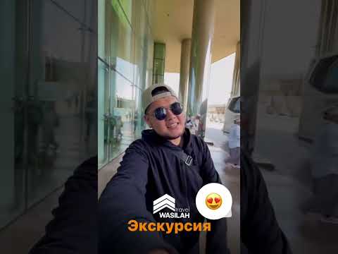 Видео: Қажылық. 2024. Умра