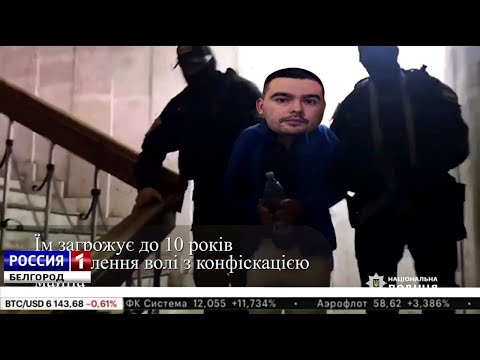 Видео: Стрей Новости Пойман за Перевозку