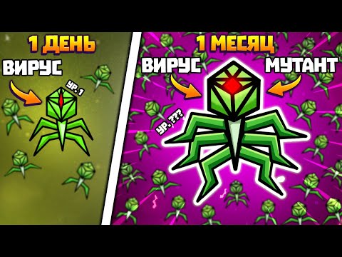 Видео: ЭВОЛЮЦИЯ ВИРУСА ЧТОБЫ ЧЕЛОВЕК НАЧАЛ СТРАДАТЬ В ИГРЕ INFECTIOUS