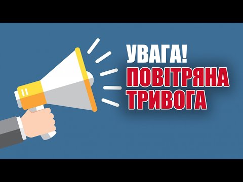 Видео: Життя школи під час сигналу "Повітряна тривога"