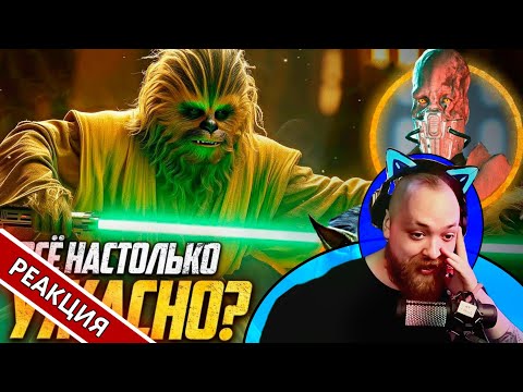 Видео: Повестка: КЕНОБИ ОДОБРЯЕТ Аколит? 😑 | Гольдштейн реагирует