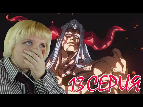 Видео: Повесть о конце света 2 сезон 13 серия | Реакция на аниме