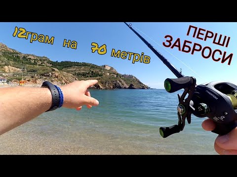 Видео: Мультиплікатор Piscifun Phantom. Перші заброси. Тест катушки + Рибалка