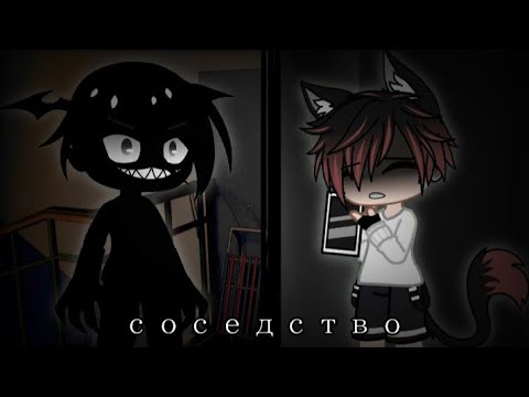 Видео: 🖤👻||страшилки гача лайф ||Топ 4# страшилки гача лайф ||Топ 1# страшилка гача клуб ||👻🖤
