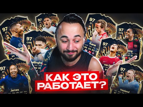 Видео: ПОЙМАЛ ДВА 97 РЕЙТИНГА в БИЧ ПАКАХ 😲 КАК это РАБОТАЕТ?