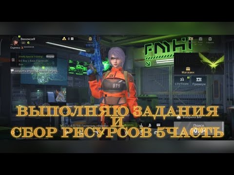 Видео: Lost light выполняю задания и сбор ресурсов 5 часть