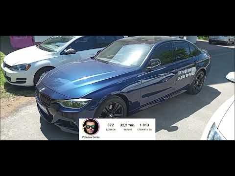 Видео: BMW 328I за 300 грн. Розіграш за донат на ЗСУ.