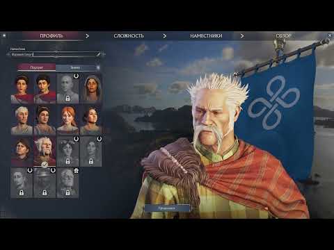 Видео: Большие планы - Anno 117: Pax Romana #01