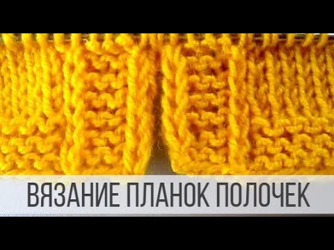 Видео: Как связать левую и правую планку для кофты?