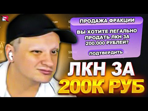 Видео: МАРАС ШАКУР ПЕРЕИГРАЛ ПРОДАВЦА ЧАСТНОЙ ФРАКЦИИ И СПАС СЕРВЕР... (нарезка) | MARAS SHAKUR | GTA SAMP