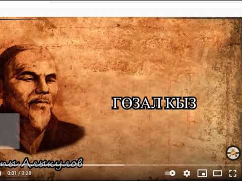 Видео: Мамадиева Г. Адабий тил жана диалектилер